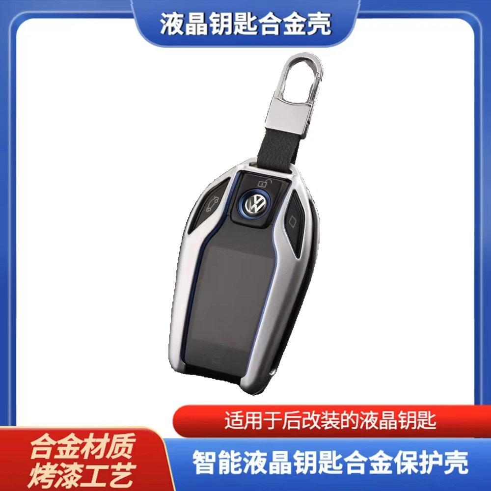 i8款液晶钥匙合金保护壳适用后改装液晶钥匙合金套壳CF500