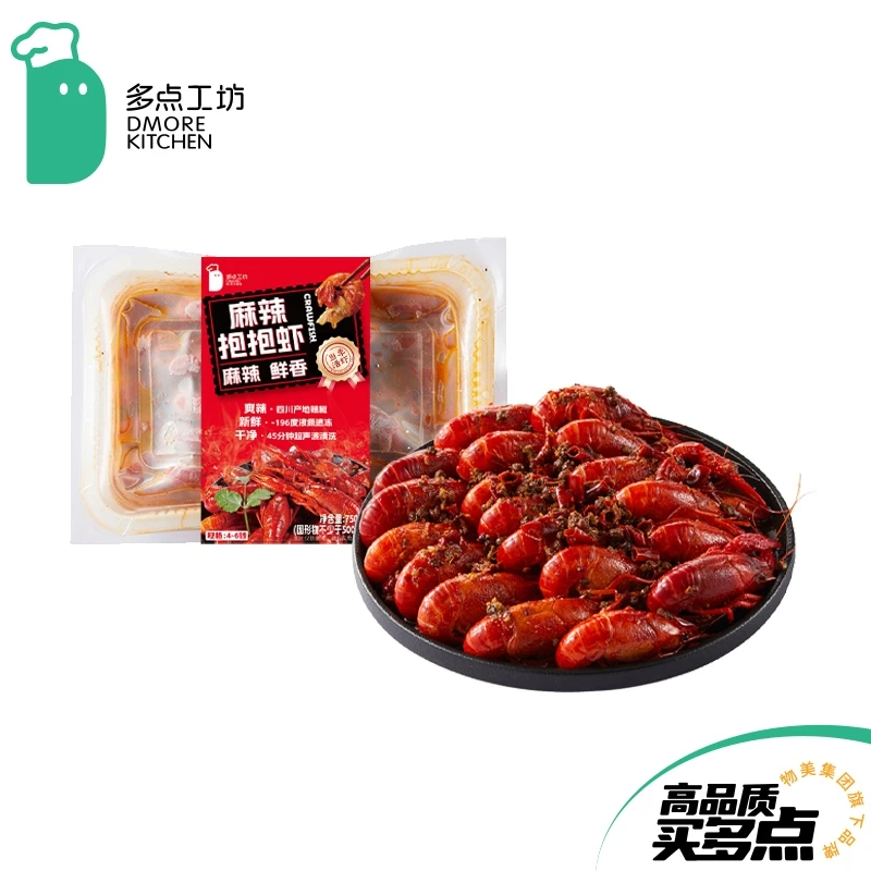 【多点工坊】抱抱虾麻辣小龙虾（4-6钱）750g*3盒