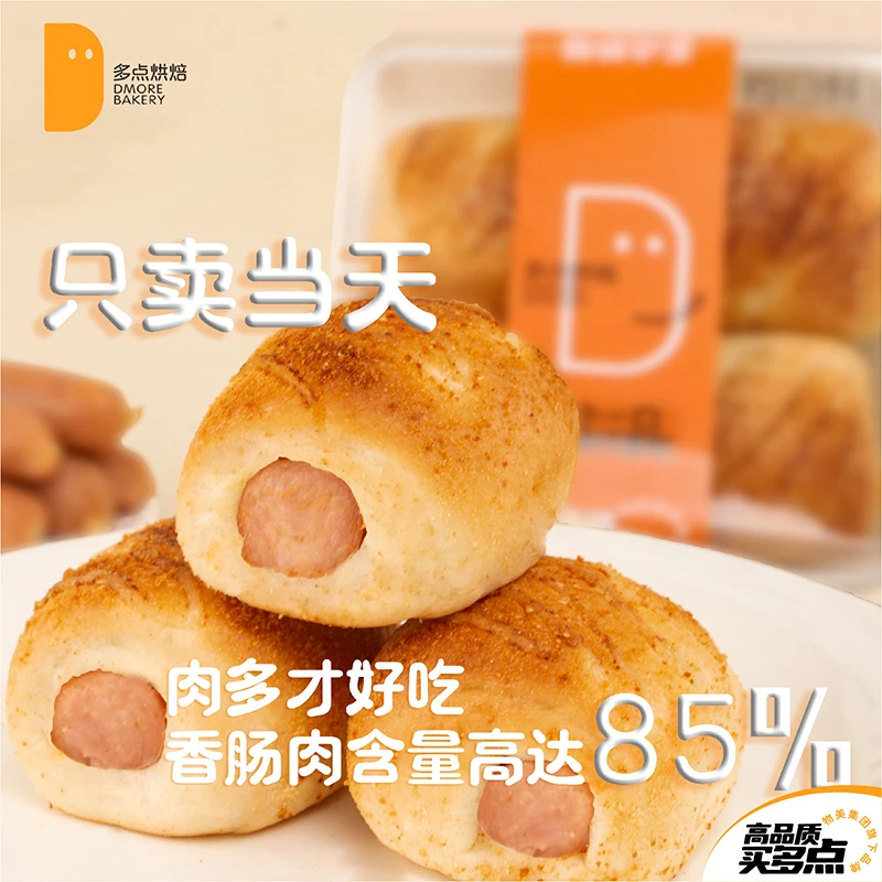 【多点烘焙】每日鲜小小一口芝士肠仔面包 140g