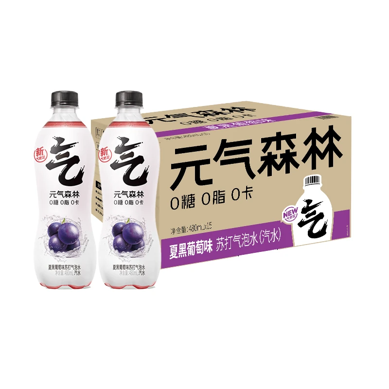 元气森林480ml*15夏黑葡萄味苏打气泡水