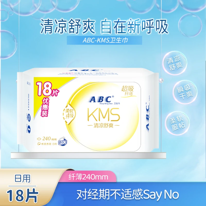ABC日用纤薄柔棉日用卫生巾240mm 18片