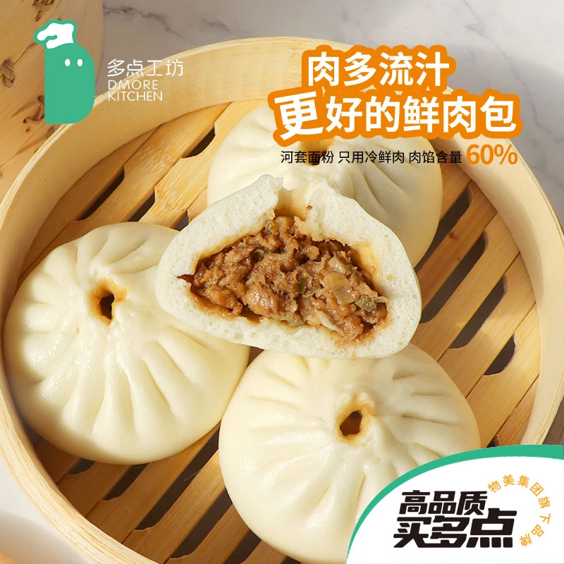 【多点工坊】手作流汁酱肉包 （2只）160g