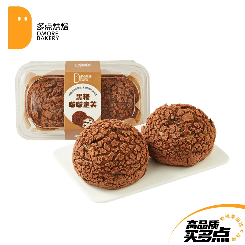 【多点烘焙】黑糖啵啵泡芙 120g