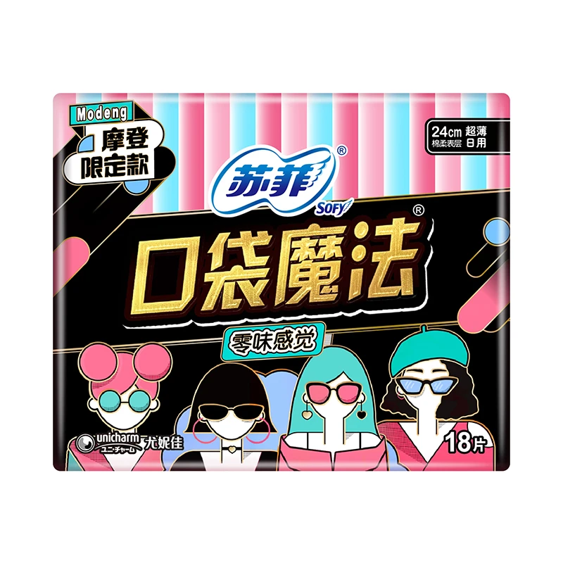 苏菲口袋魔法零味感超薄棉柔日用卫生巾240mm 18片