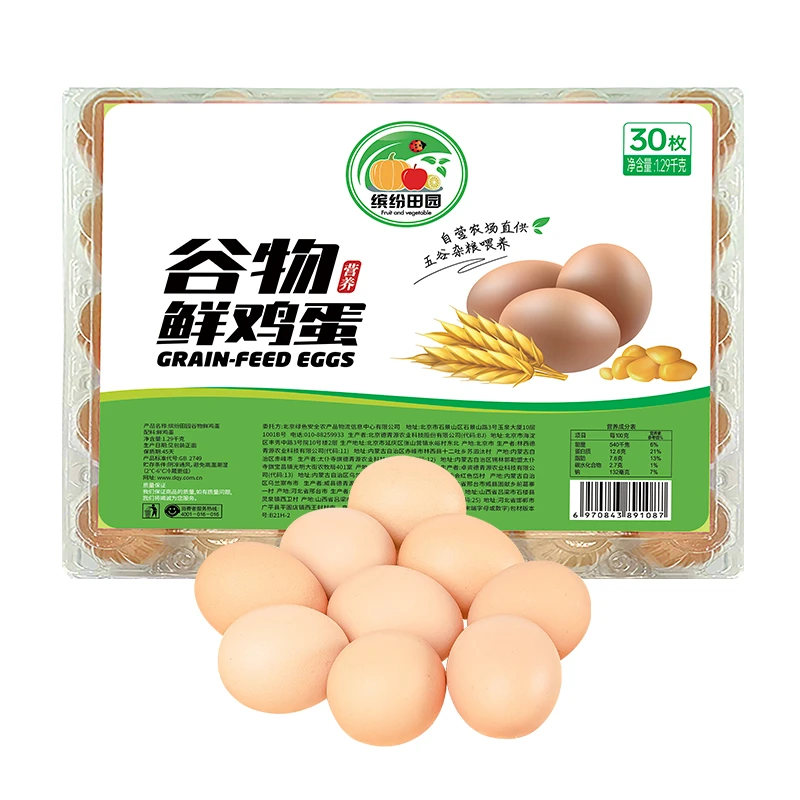 缤纷田园鲜鸡蛋30枚 1.29kg 新老包装随机鸡蛋同城送
