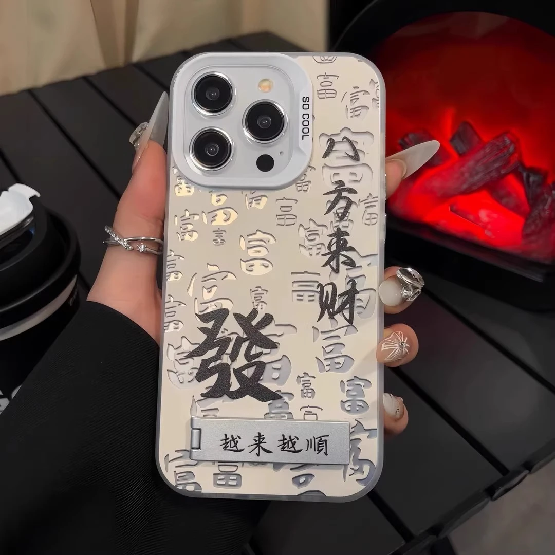八方来财适用苹果16promax手机壳满屏发财iPhone15pm全包14保护套