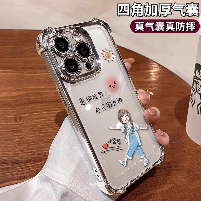 适用苹果16pro手机壳笑脸富婆iPhone 17保护壳全包防摔13四角气囊