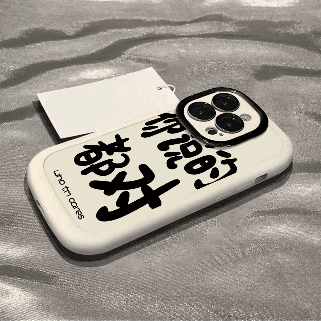 适用苹果17promax手机壳你说的都对文字16pm高级感17保护套17pm