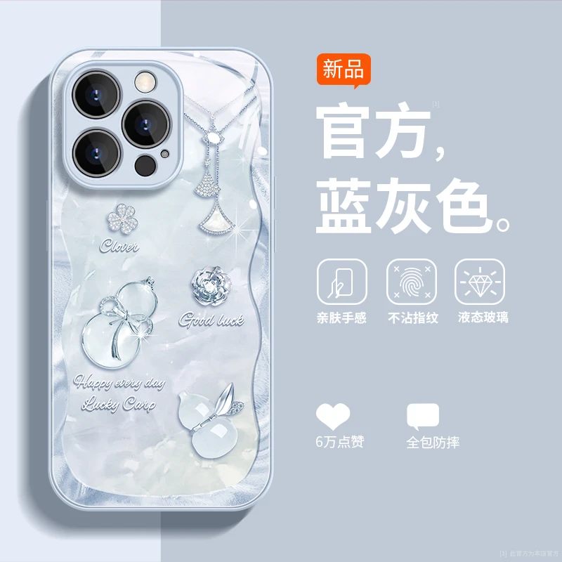 适用苹果17promax手机壳好运葫芦iPhone16保护套全包防摔液态玻璃