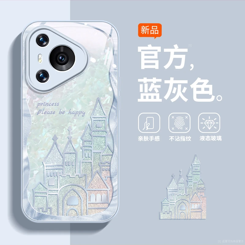 适用华为Pura80Ultra手机壳梦幻城堡mate70保护壳液态玻璃p70全包