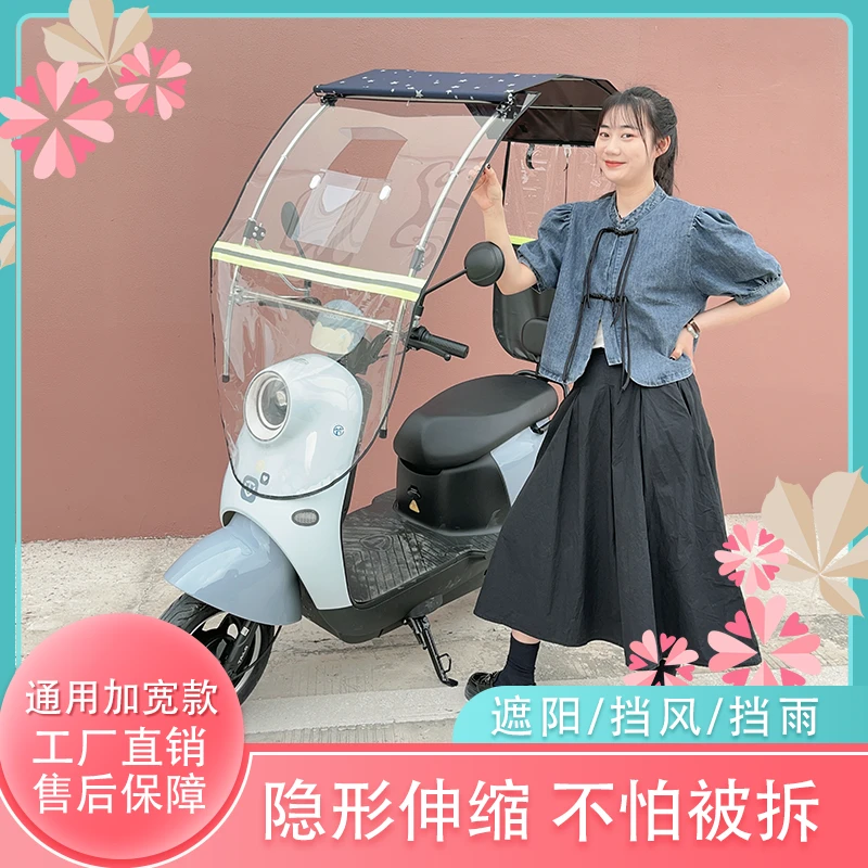 新款加宽电动车遮阳伞雨棚伸缩通用隐形摩托车三轮车防雨防晒雨蓬