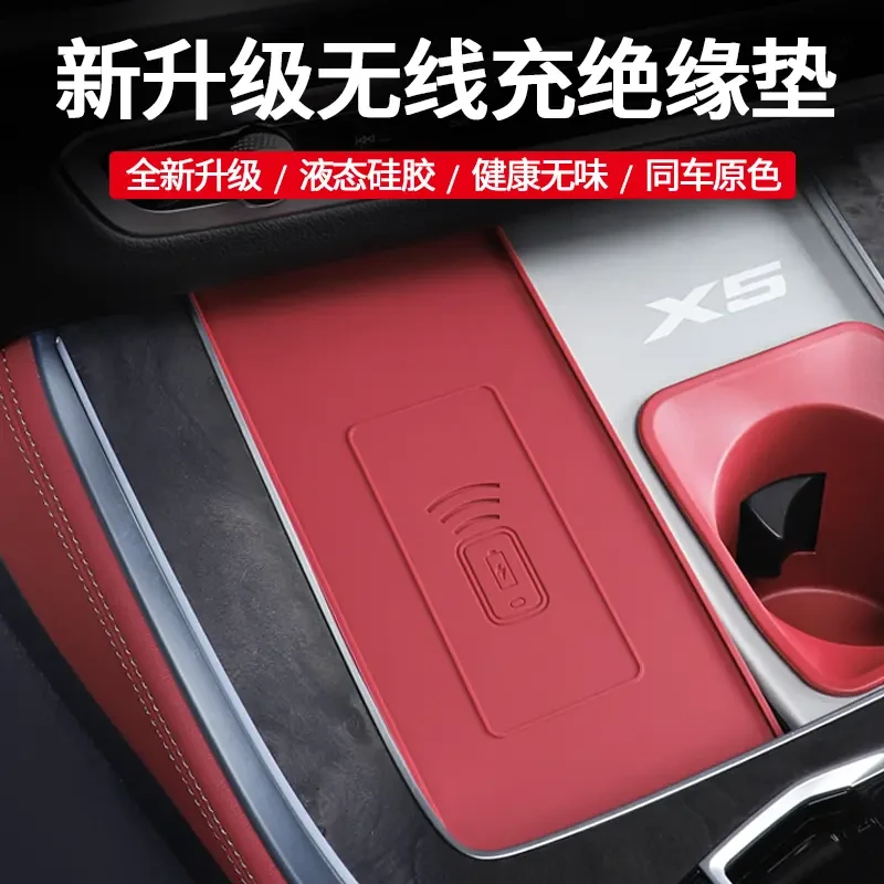 适用于宝马X5/X5L/X6/X7中控无线充电硅胶垫车内饰水杯垫专用品改