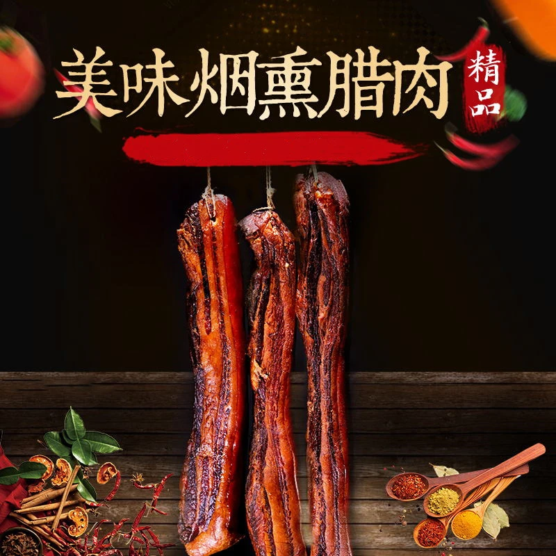 湖南农家烟熏五花腊肉1.2斤—3斤【60一斤】湖南正宗腊肉