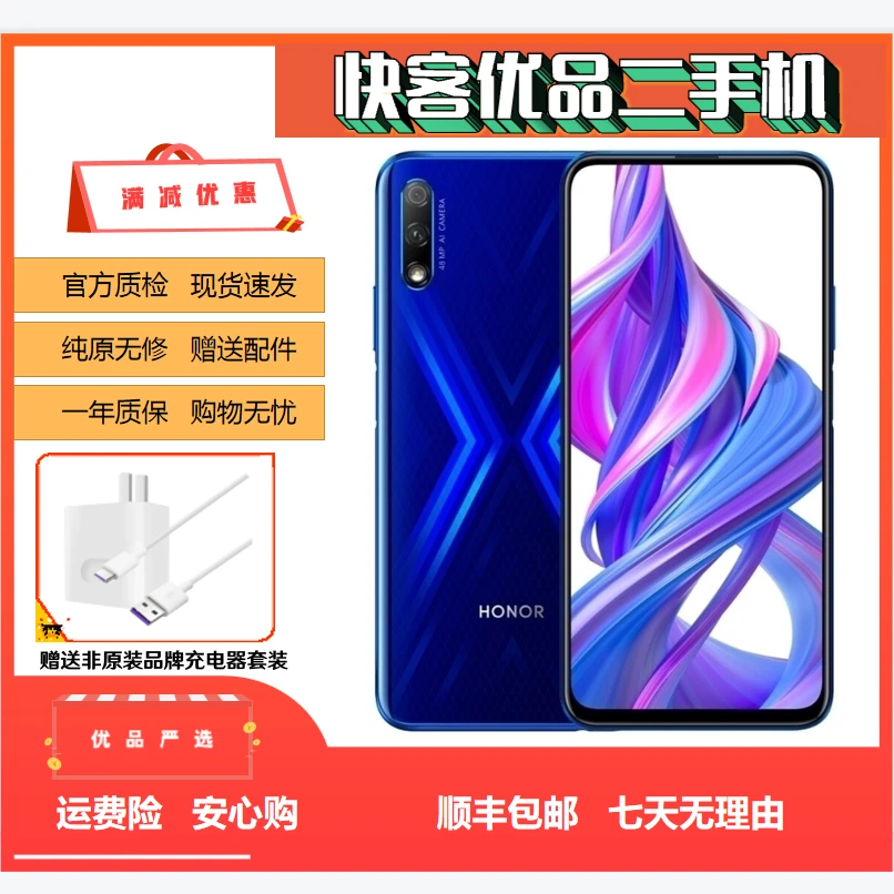 99新 honor/荣耀 荣耀9X 双卡全网通4000毫安电池 升降式摄像头