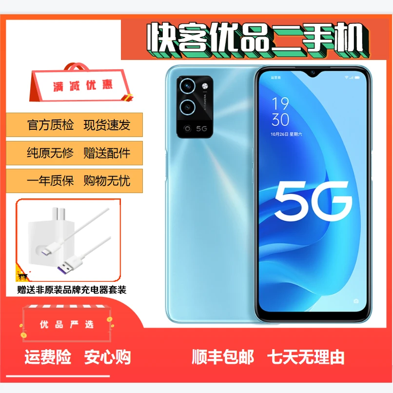99新 OPPO A56 原装双卡5G安卓全面屏大电池学生老人备用二手手机