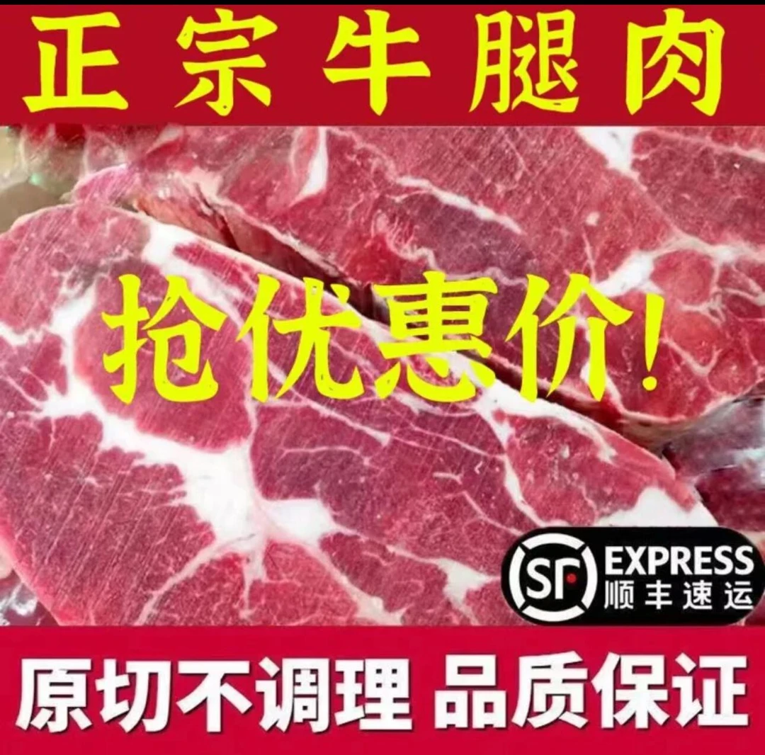种子专属----【拍3发5]腿肉顺丰新鲜发货
