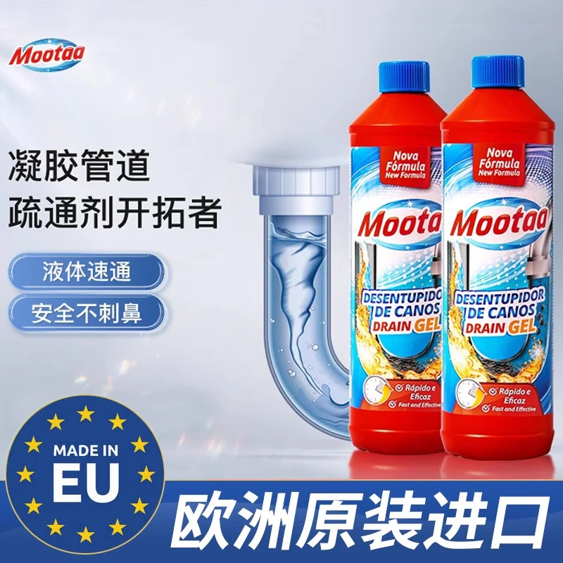 mootaa/茉汰卫生间厨房地漏管道疏通剂强力溶解剂下水道欧洲进口