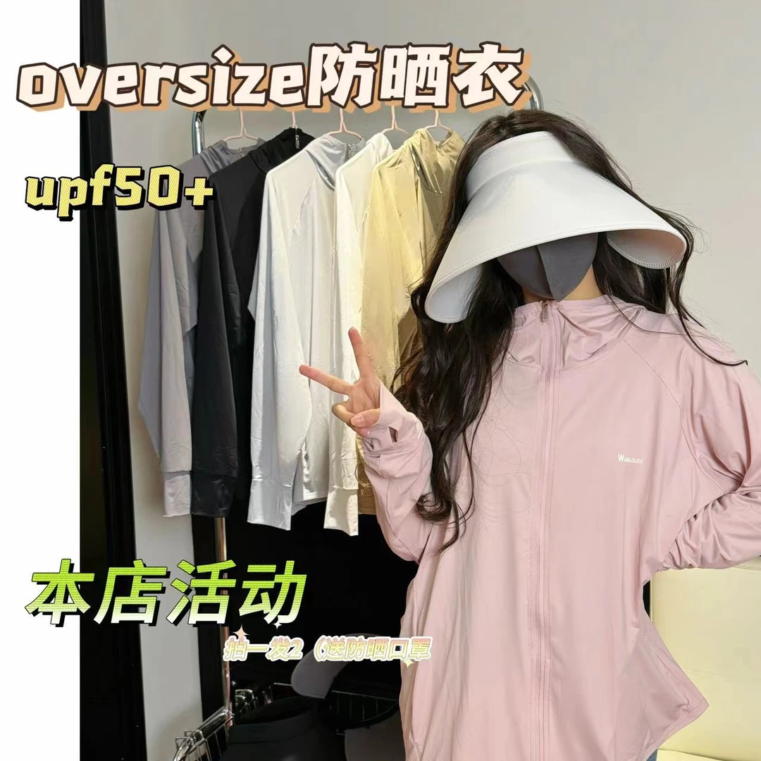 冰感防晒衣女款夏季薄款2024新款透气遮阳百搭防晒服开衫外套长袖