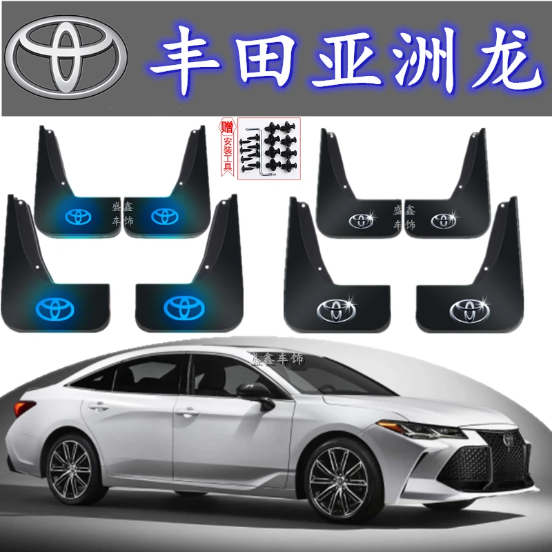 原装丰田亚洲龙专用挡泥板2019款亚洲龙汽车改装配件前后轮挡泥皮