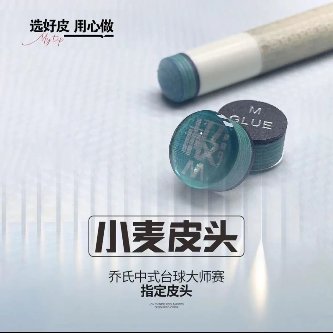 顺丰小麦皮头孔雀彩虹极光加塞神器台球杆压制蓝钻卡姆阿塔斩闯牌