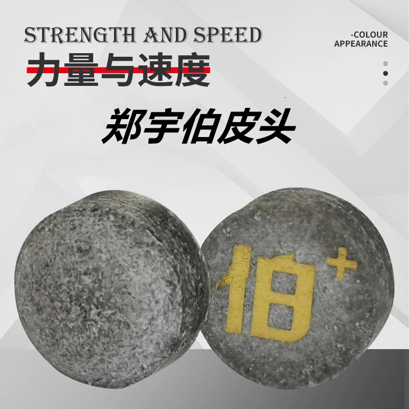 野豹郑宇伯台球杆黑色斯诺克小头杆加塞神器超硬黑色台球团购11mm