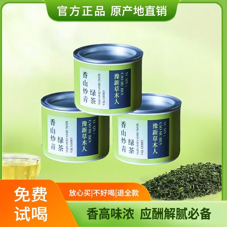 信阳毛尖2024春茶炒青茶浓香型好喝