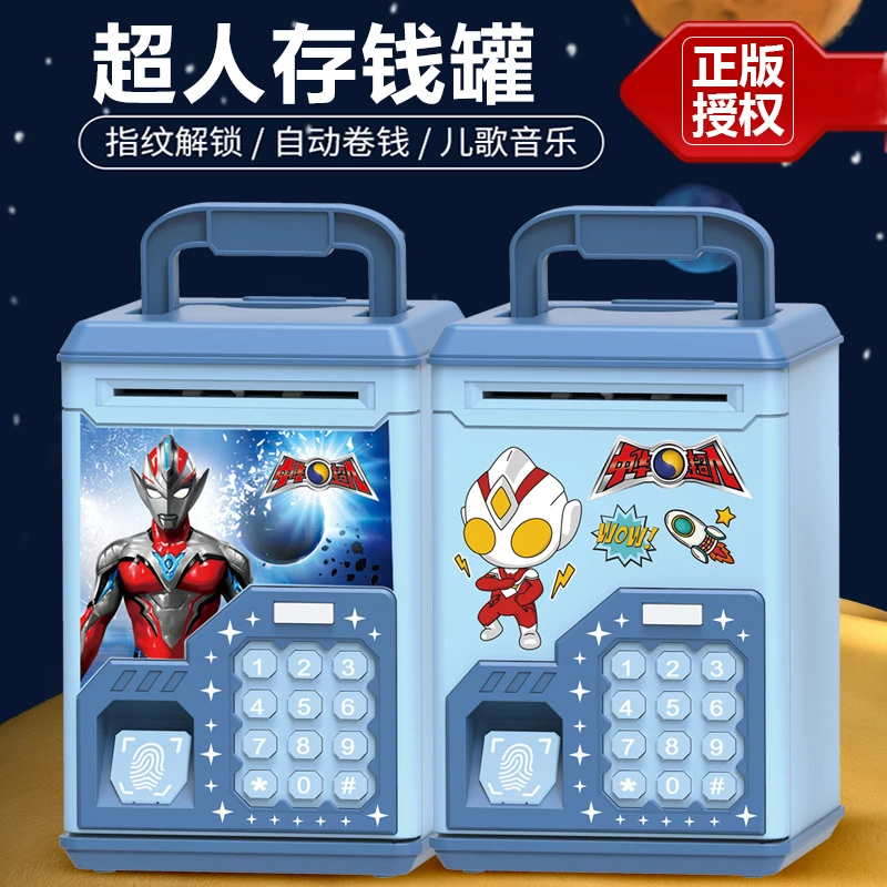 存钱罐只进不出储蓄罐摔不烂自动孩子超大仿真趣味存储指纹解锁