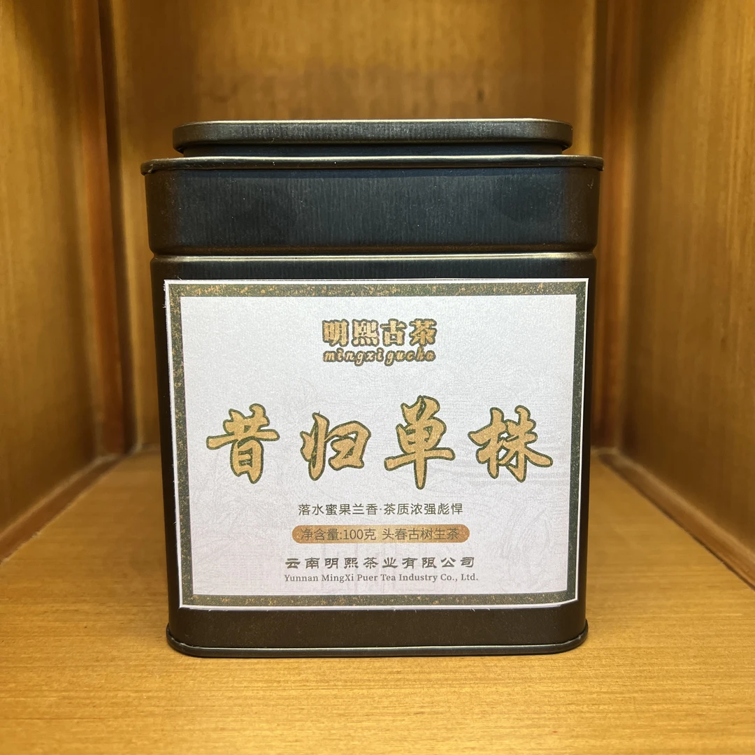 【明熙古茶】2023年 昔归单株100克古树散茶