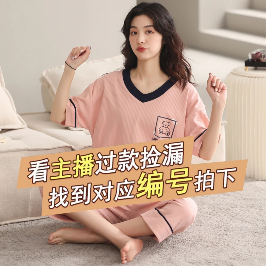 【品牌高货,春夏款多量少】家居服套装睡衣女 舒适睡衣女套装7