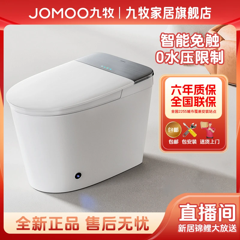 九牧卫浴智能马桶全自动抗菌脚感虹吸电动家用坐便器坐垫即热700i