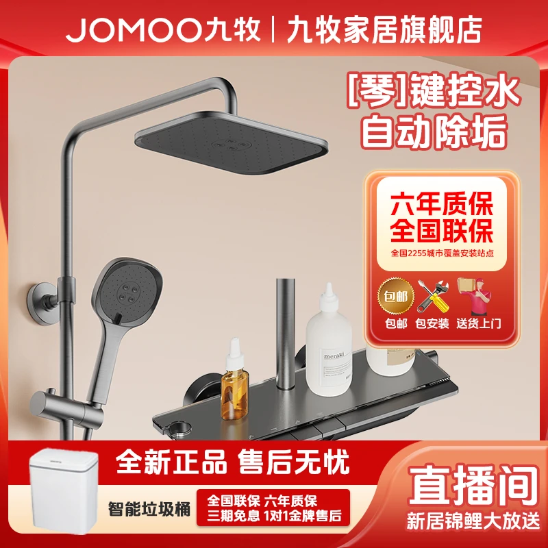 九牧新款花洒除垢钢琴键浴室淋浴器多功能四出水冷热顶喷枪灰色