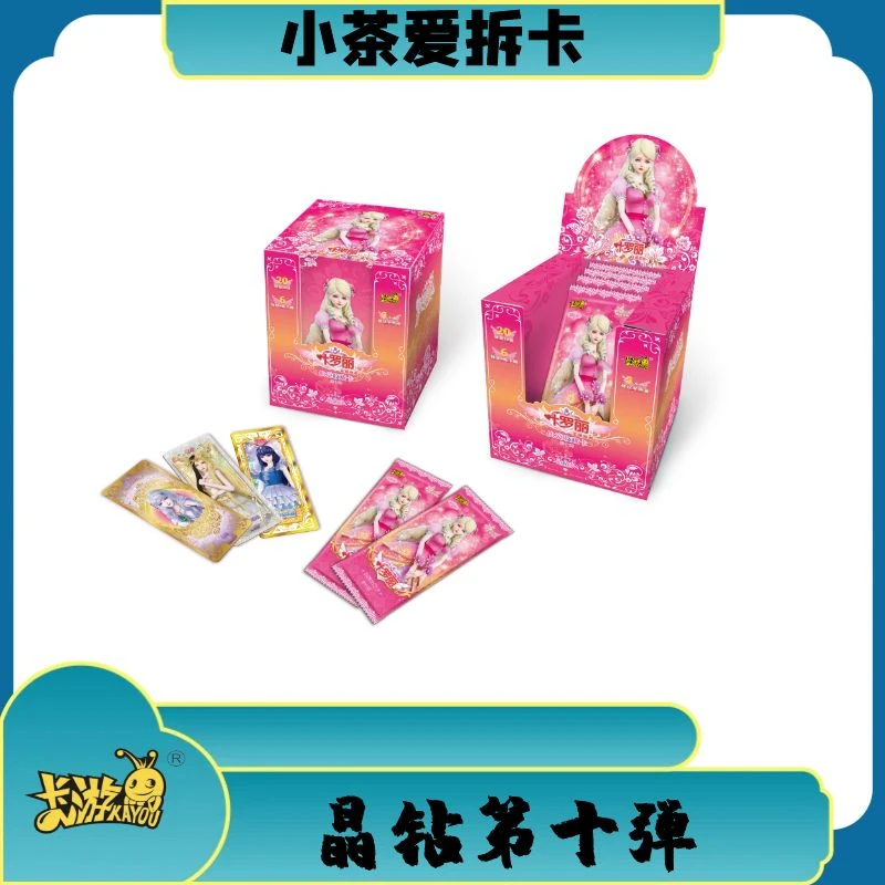 【拆盒】晶钻包第十弹精灵梦卡牌全套女孩公主卡牌盲盒纸质女孩公主