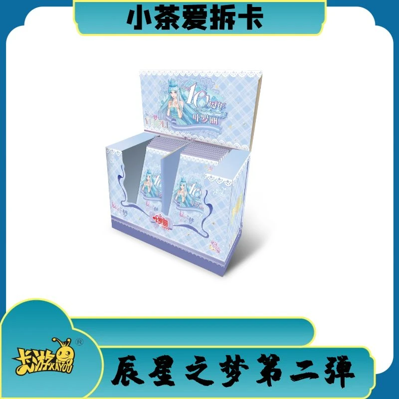 【辰星十周年】叶罗丽初心典藏卡片辰星之梦第二弹十周年sp冰公主