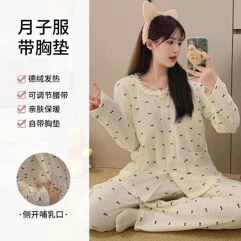 德绒月子服秋冬款怀孕期可调节产后保暖孕妇睡衣待产和服套装住院