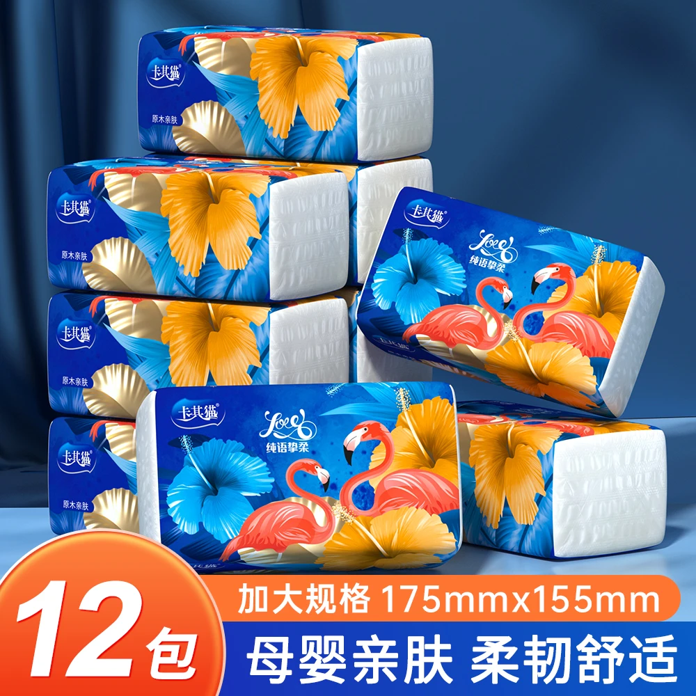 卡其猫抽纸家用面巾纸一次性亲肤母婴加厚加大抽取式原木12包抽纸