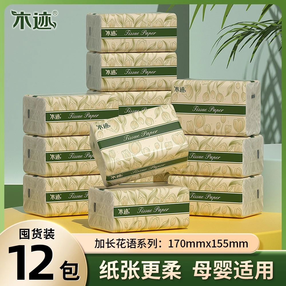 木迹家用面巾纸母婴亲肤柔软原生木浆12包抽纸巾客厅卫生间学生