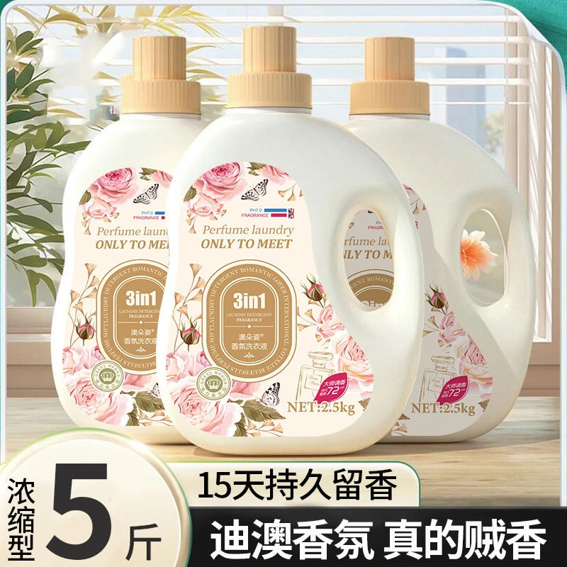 （5斤超值装）英国蓝风铃香水洗衣液持久留香衣物柔顺污渍大瓶实惠
