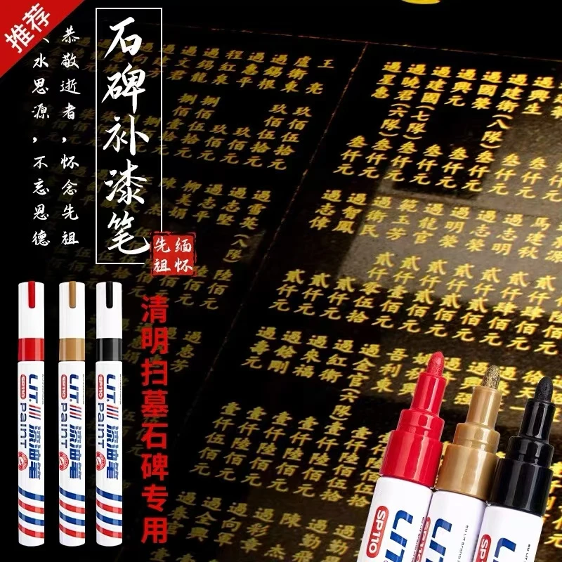 碑文补漆笔工业不掉色金红黑描字上色防水描碑油漆记号笔办公油性