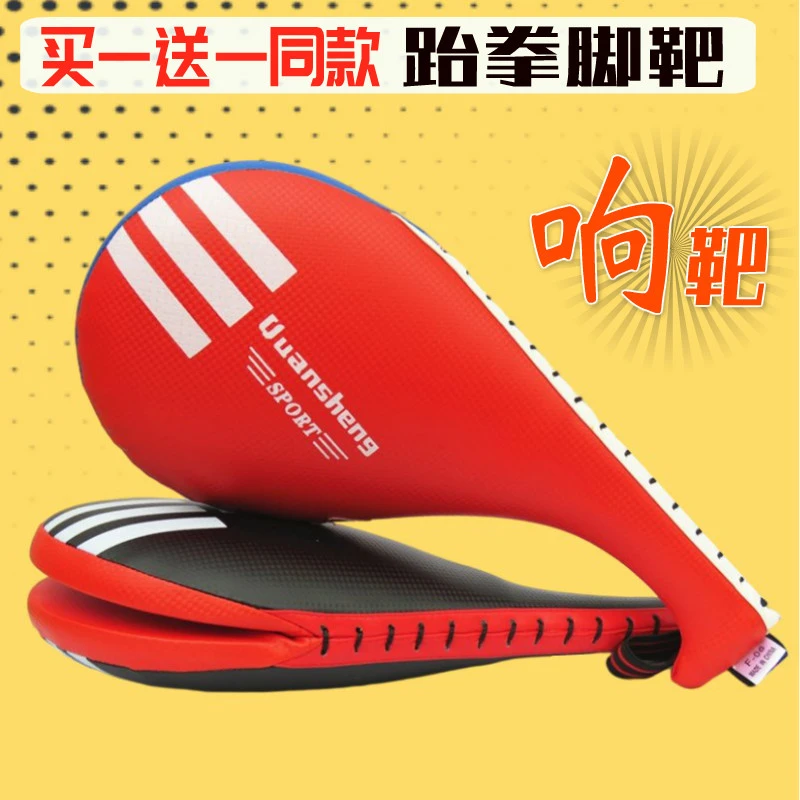 跆拳道脚靶脚板踢靶道靶儿童训练器材手靶双叶脚把靶子鸡腿靶响靶