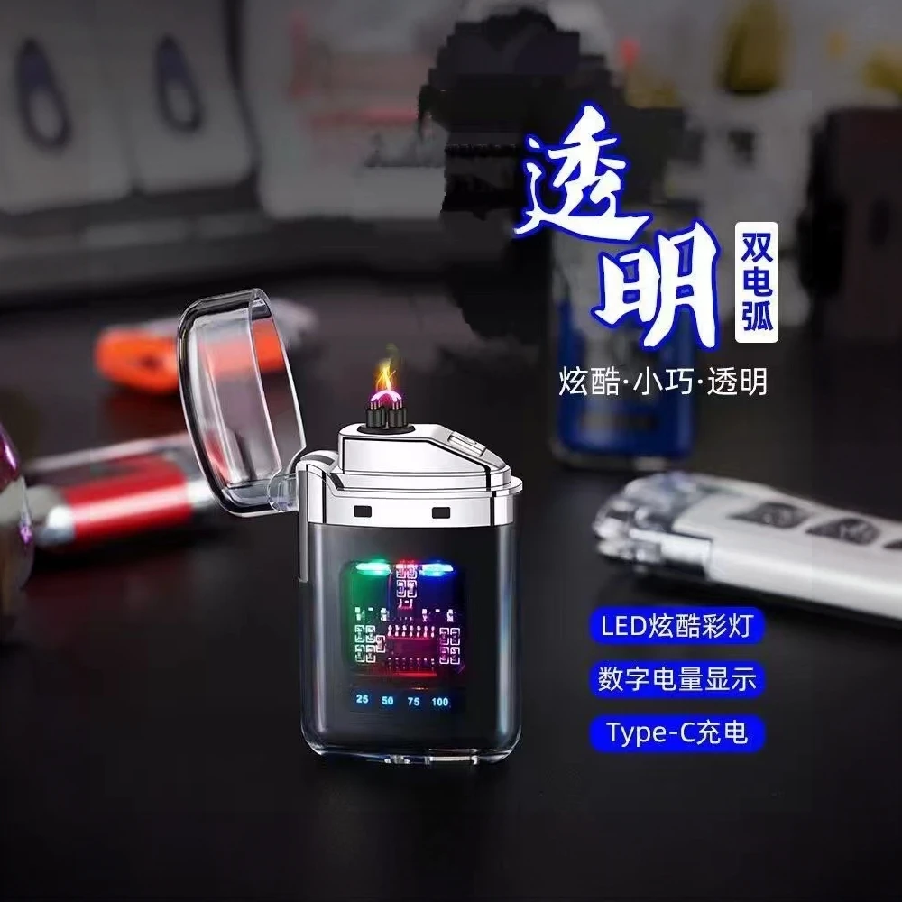 颜值打火机新款双蓝色透明壳充电防风点火时尚个性炫酷电弧打火机