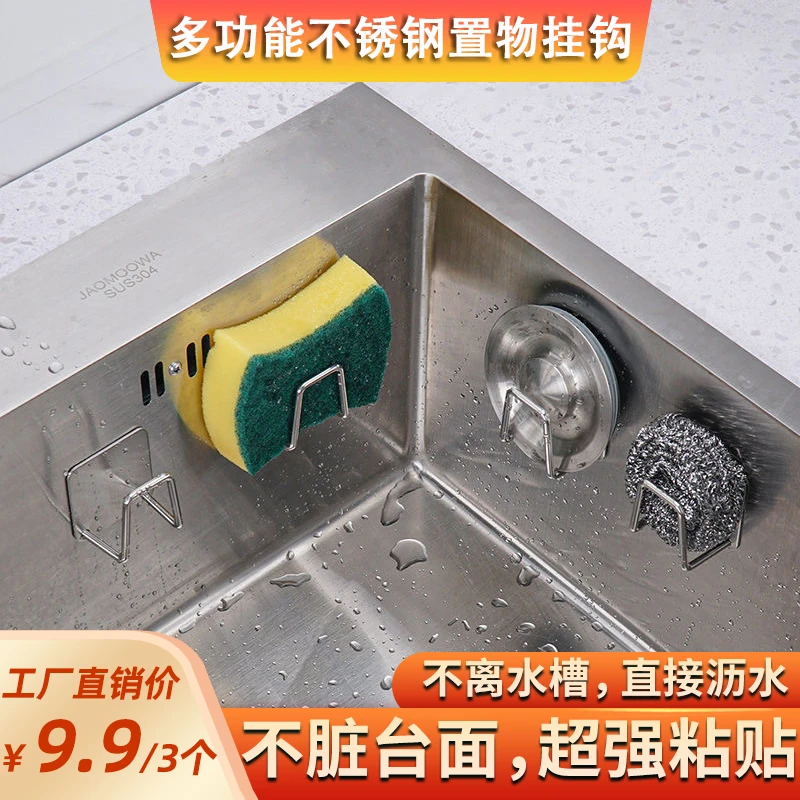 免打孔不锈钢置物架家用厨房收纳多功能壁挂式置物神器