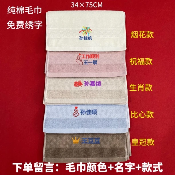 纯棉毛巾免费绣名字家居刺绣花定制纯棉创意定做用心伴手礼回礼盒