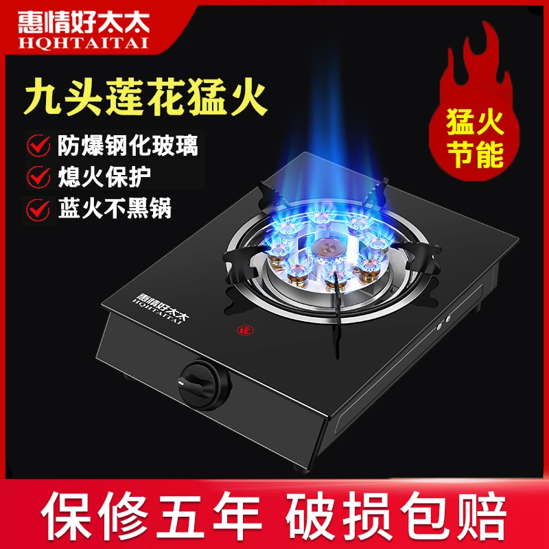 台式煤气灶单灶液化气单个猛火炉家用燃气灶天然气防漏气功能炉具