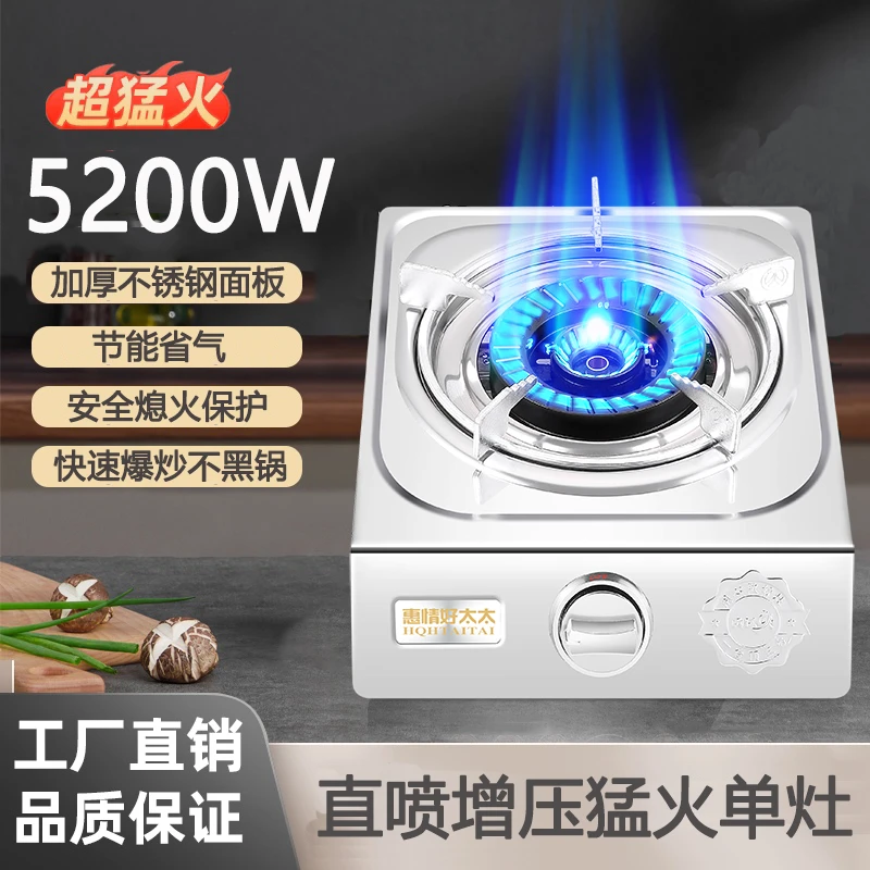 煤气灶单灶燃气灶家用节能熄火保护液化气天然气猛火老式台式单炉