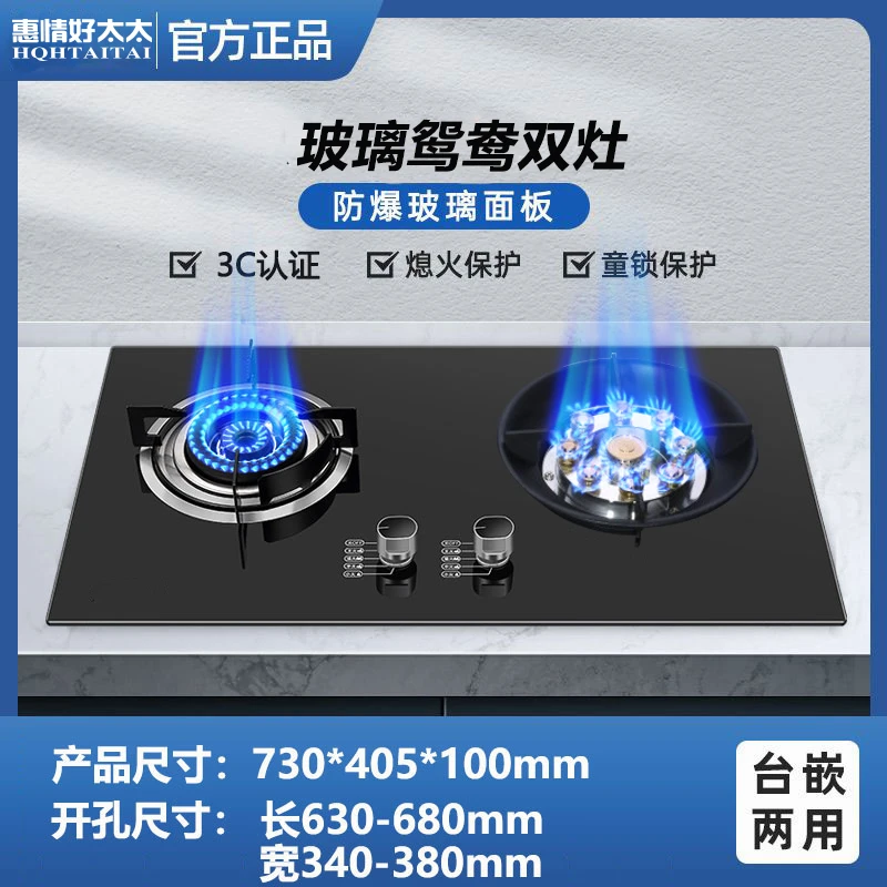 台式嵌入式煤气灶家用双灶液化气天然气安全熄火保护猛火燃气灶