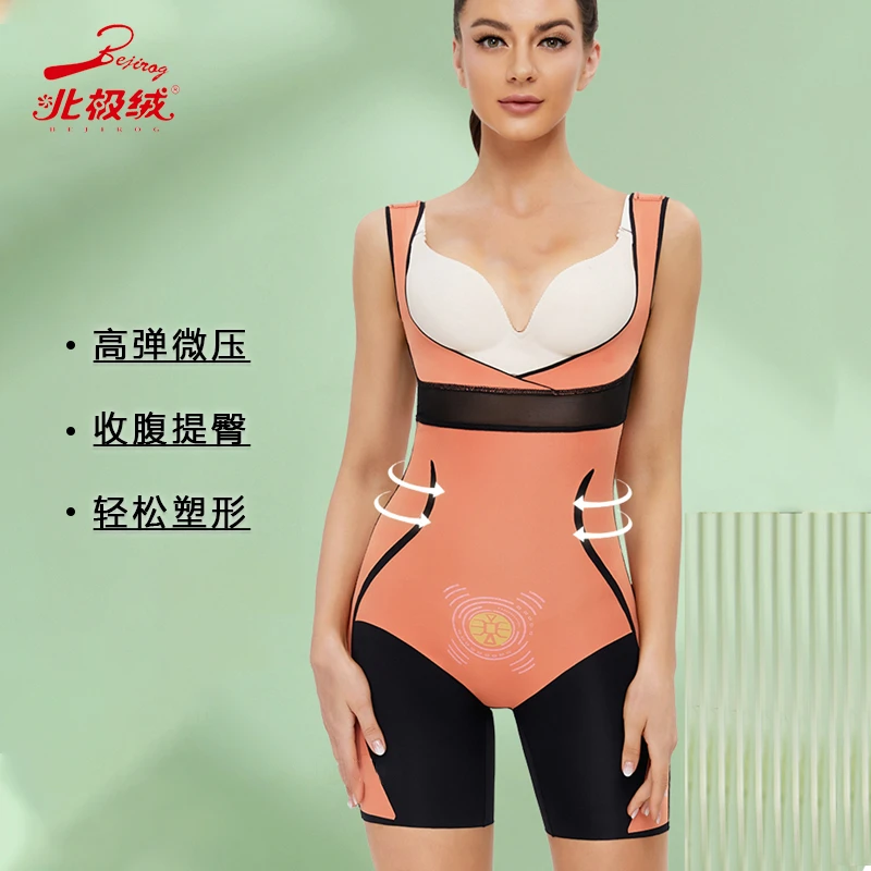 北极绒【科技塑身衣1.0】 无痕塑身衣夏季女士高腰收腹裤连体提臀