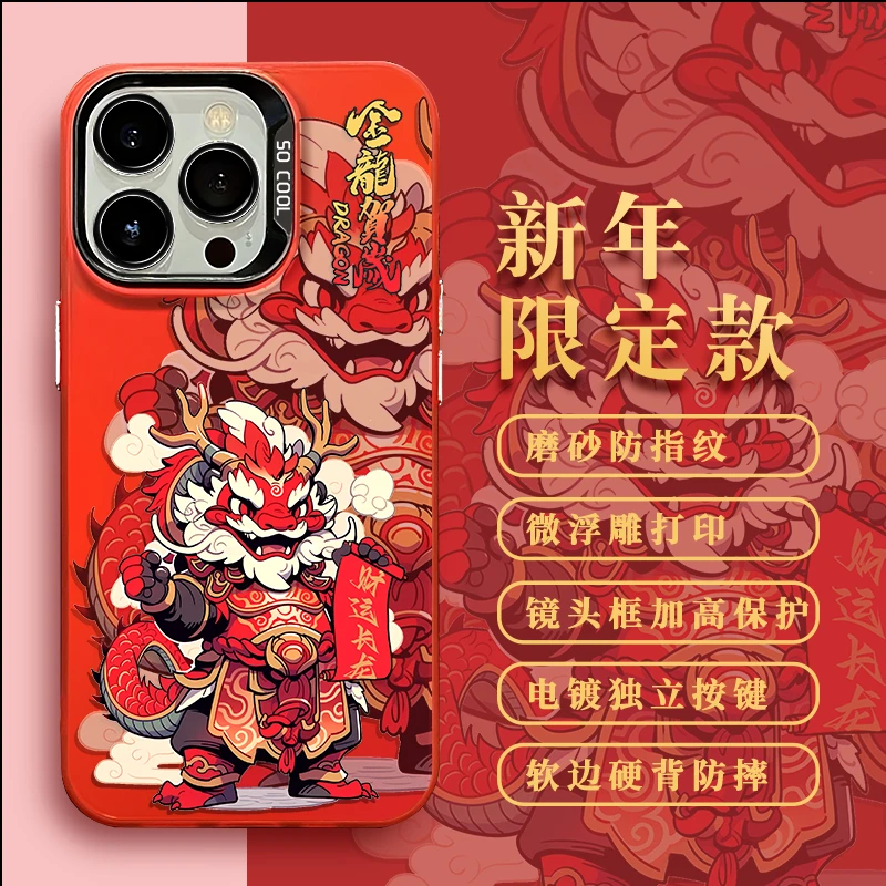 金龙贺岁苹果iPhone15promax手机壳14/13中国红12/11元气壳xr防摔