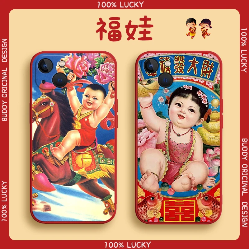 福娃苹果14promax手机壳13新年12情侣11硅胶xr复古xs年画7喜庆8p