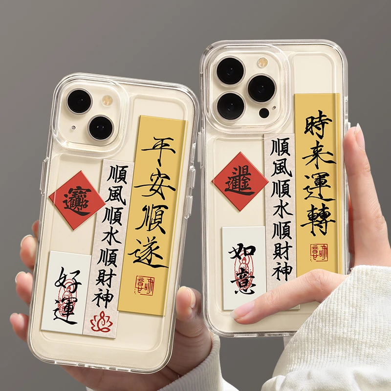 平安顺遂苹果14ProMax手机壳13国潮12艺术11书法xr文字xs透明7/8p