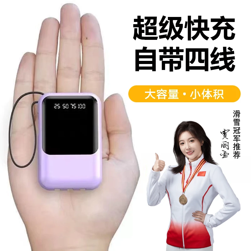 探索鲸快充自带四线大容量充电宝迷你便携式通用移动电源超薄